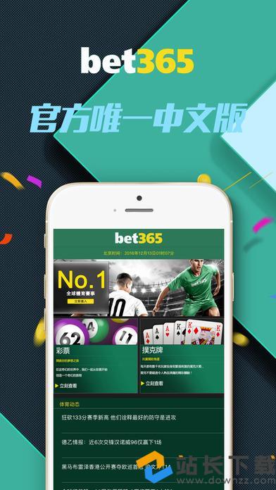 10bet游戏投注_365bet体育app下载(10bet手机官网下载)
